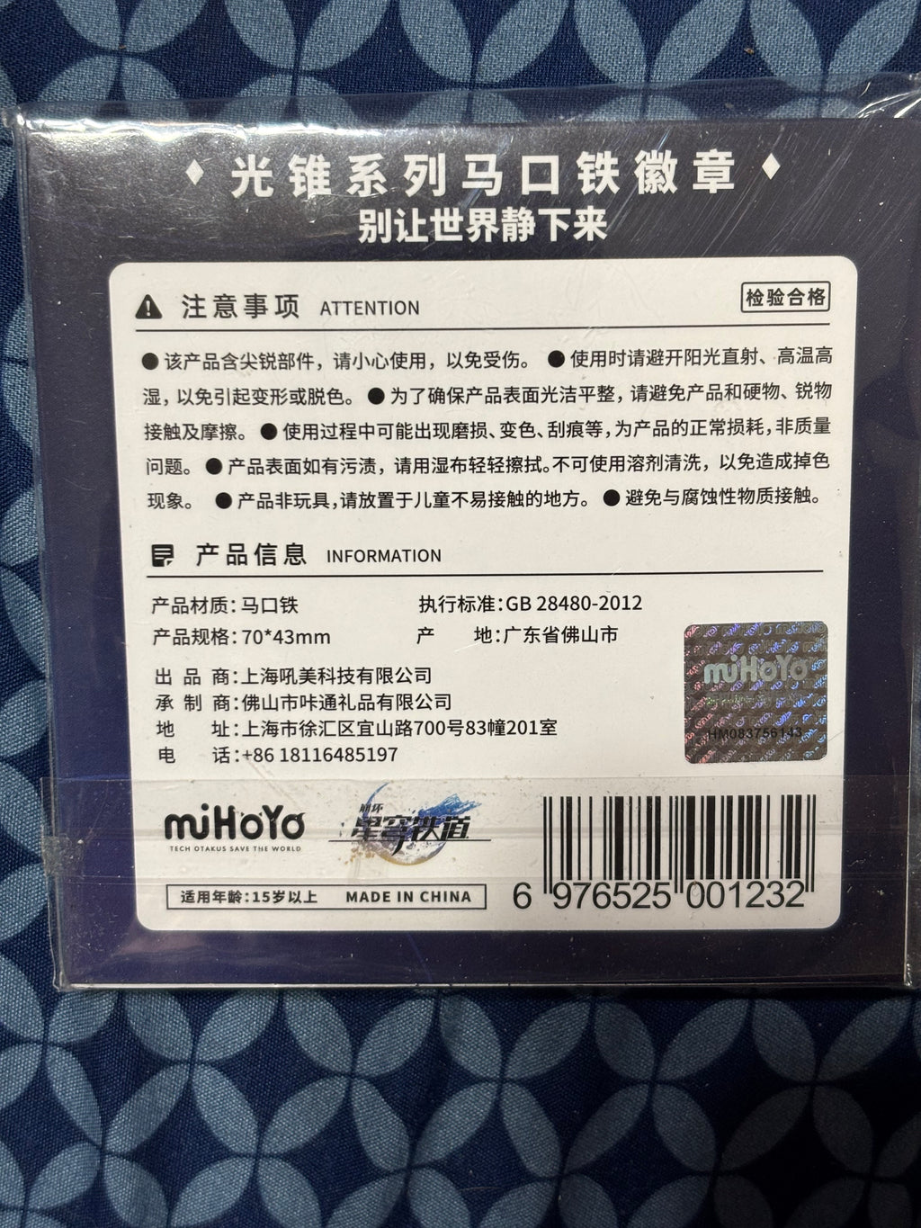 miHoYo Honkai: Star Rail Badge Original NEW